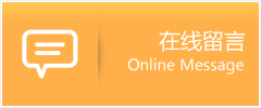 江东区物流在线留言