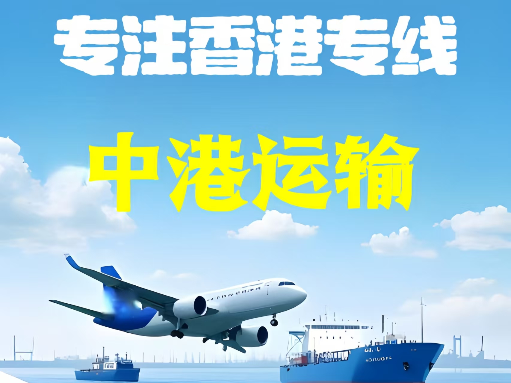 江东区至香港新界10吨线路板跨境物流全流程解析