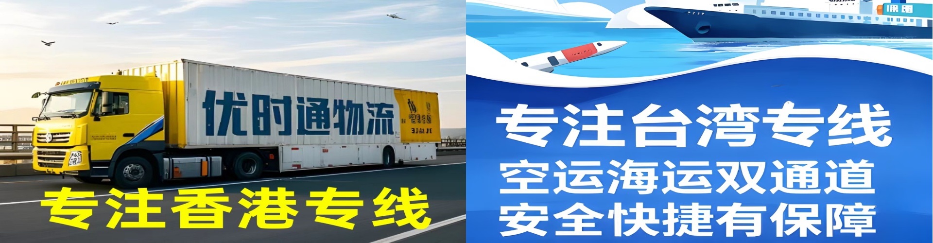江东区到香港物流公司,江东区到台湾快递公司，江东区澳门货运公司